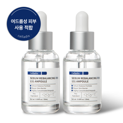 셀라딕스 세범 리밸런싱 알엑스 131 앰플, 20ml, 2개_피부에 영감을 주는 앰플리튜드