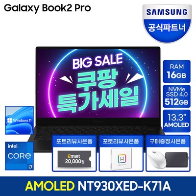 삼성노트북 갤럭시북2 프로 NT930XED-K71A 업무용 재택근무 대학생노트북 (WIN11 CPU-i7 SSD 512GB RAM 16GB ), WIN11 Home, 코어i7, 그라파이트 (K71AG)