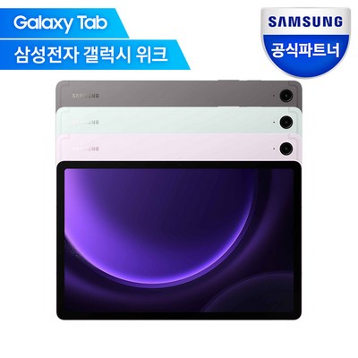 삼성전자 갤럭시탭 S9 FE WIFI/5G 128GB, Wi-Fi, 라벤더_갤럭시탭s7fe