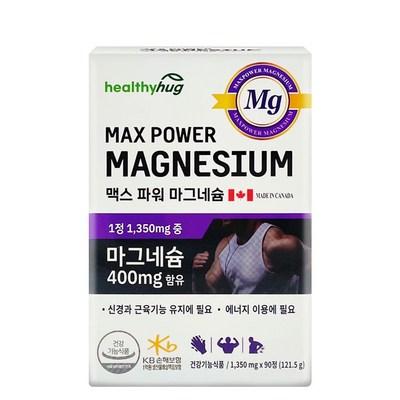 맥스 파워 마그네슘 캐나다 직수입 에너지 근육기능 1350mg 90정 3개월분 + 사은품 증정, 1개_헬로마그로 새로운 선물 아이디어