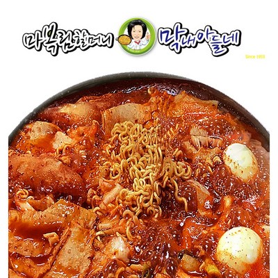  신당동 떡볶이 마복림할머니 막내아들네 원조 즉석떡볶이 (밀키트), 2인메뉴, 1개, 1200g _남동공단떡볶이택배