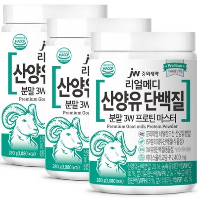 JW중외제약 리얼메디 산양유 단백질 총 분말 3W 초유 프로틴 마스터 분리 유청 대두 단백 보충제 쉐이크 파우더 가루 퀄리고트, 3개, 280g