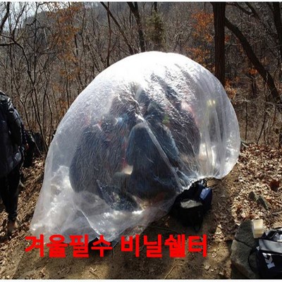 언빌리블 비닐쉘터/국내제작/비닐텐트/식약청인증, 사이즈중