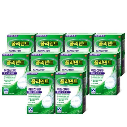 [공식판매]폴리덴트 나이트 틀니세정제 리뷰후기