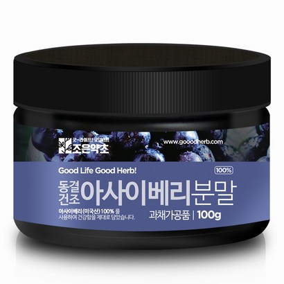 조은약초 아사이베리 분말