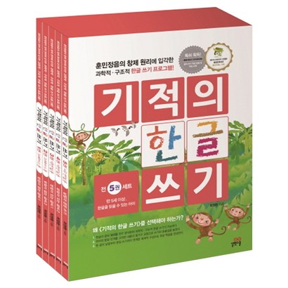 [길벗스쿨] 기적의 한글 쓰기