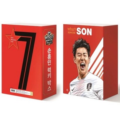[다산어린이]who? secia 손흥민 럭키박스