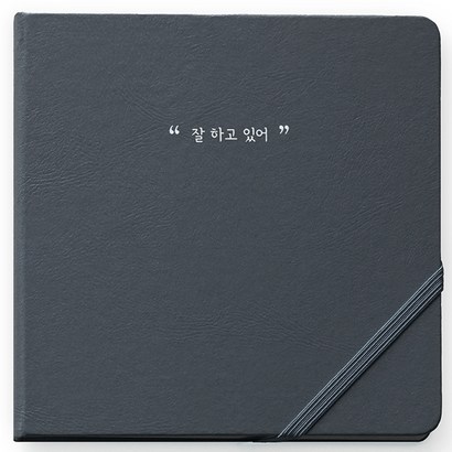 리훈 2023년 하고싶은말 일기 다이어리 날짜형 정사각