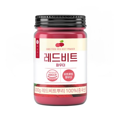 바로푸드 레드비트 분말