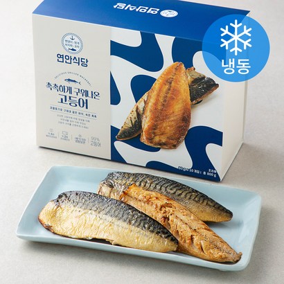 프레시지 연안식당 촉촉하게 구워나온 고등어 10미 리뷰후기