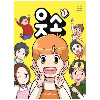 웃소 1