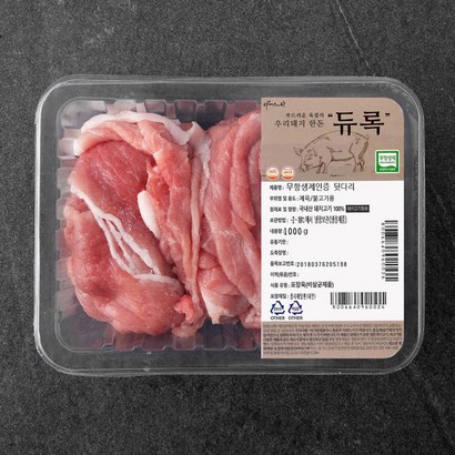 파머스 듀록 한돈 무항생제 인증 뒷다리 제육 불고기용