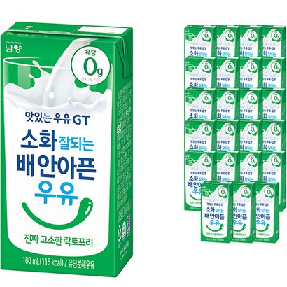 맛있는우유T 소화 잘되는 배안아픈 우유 진짜 고소한 락토프리