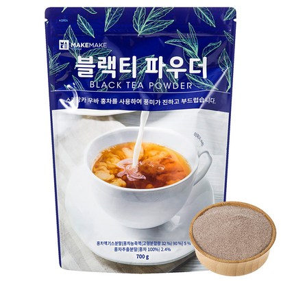 마케마케 블랙티 파우더 리뷰후기