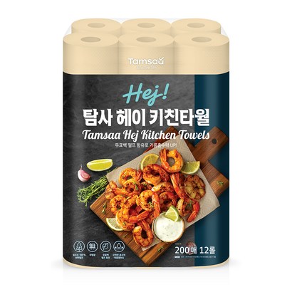 탐사 헤이 크라프트 키친타월 200매