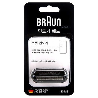 브라운 시리즈20 면도기 날망