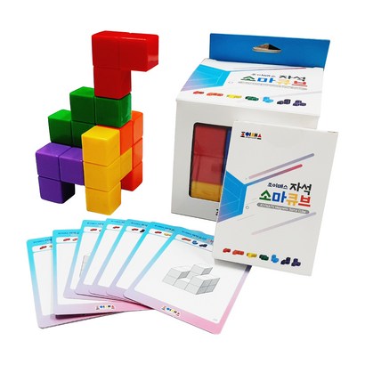 조이매스 자석 소마큐브 교구+카드30장 60문제, 빨, 주, 노, 초, 파, 남, 보