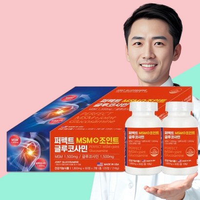 퍼펙트 MSM 조인트 글루코사민  120정  관절 연골 영양제 - 글루코사민 리뷰후기