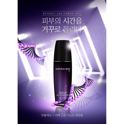 [헤베니케] 내추럴스킨 파워셀 올인원    사은품 : 알로에 에센스 리뷰후기