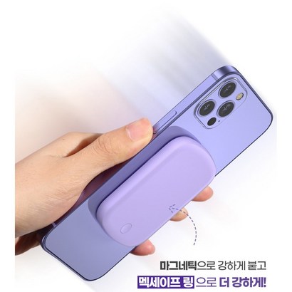 [무선] 맥세이프 고속충전 20W Ah 보조배터리