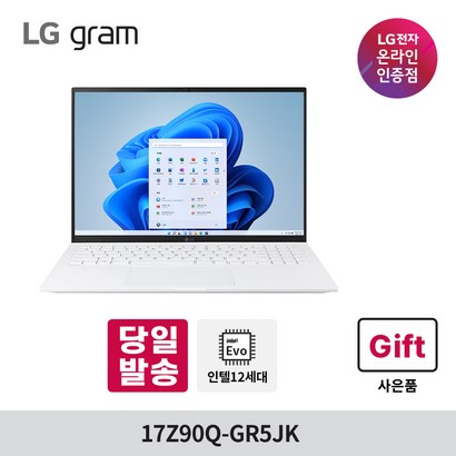 [Win11] 2022  그램17 ra 17Z90Q-R5JK 인텔i5 대화면 사무용 대학생 노트북 추천