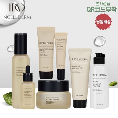 [인셀덤스페셜스토어] QR코드 부착 정품
