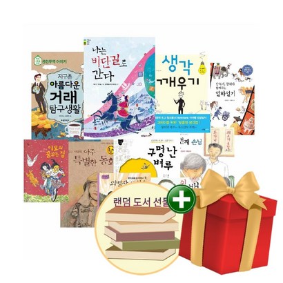 2023년 초등 6학년 2학기 국어교과 수록 필독서[전 10권]도서선물랜덤선물