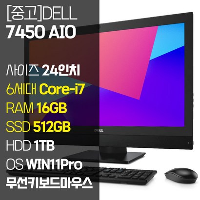 DE 24인치 일체형C 인텔 6세대 Core-i7 RA BB SSD B1TB 탑재 윈도우11설치 중고 올인원C 사무용 컴퓨터 무선 키보드 마우스 증정