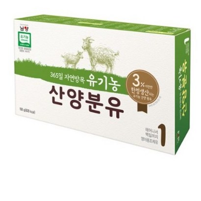 남양유업 산양분유 스틱 1단계 리뷰후기