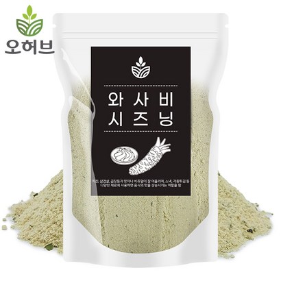 오허브 대용량 와사비 시즈닝 가루 고추냉이 양념감자 튀김 뿌링클 치킨 팝콘