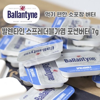 발렌타인 스프레더블 가염 포션버터 48개