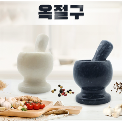 [행가득] 천연옥 옥절구 옥돌절구 견과류 곡류 약제 다지기 리뷰후기