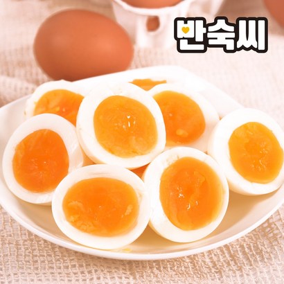 [YJ푸드] 사랑해요 반숙씨