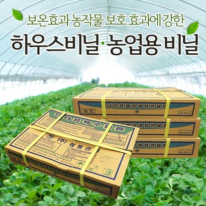 [좋은농자재] 장수비닐 낙타표