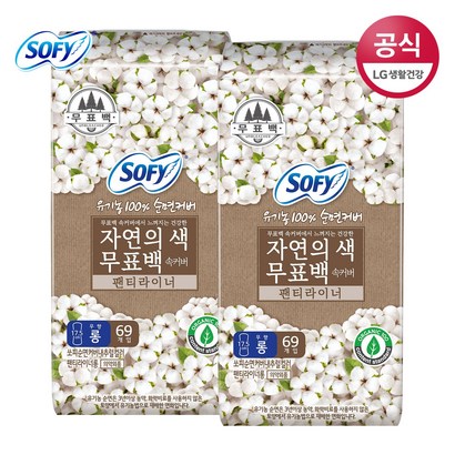 [쏘피] 유기농 무표백 롱 팬티라이너