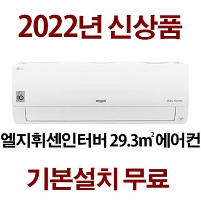 휘센 인버터 2022년형 ASQ09BCJWAS 지역별배송비 별도  실내기실외기배관