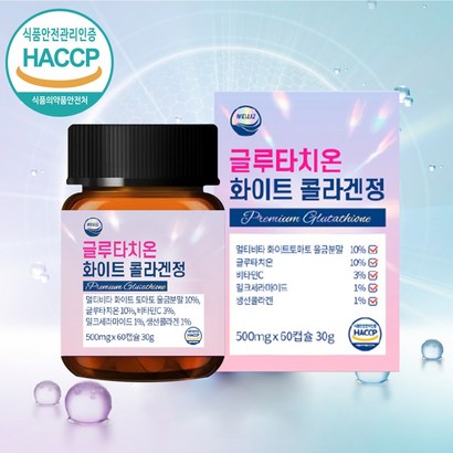 The 큰나무 글루타치온  x60캡슐 HACC 인증
