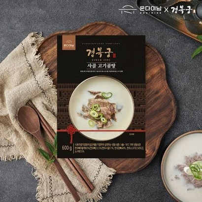 [TV]온다이닝 경복궁 사골 고기곰탕