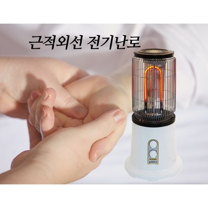 업소용 근적외선 홍관 전기스토브 대동해모로 전기난로 히터 리뷰후기