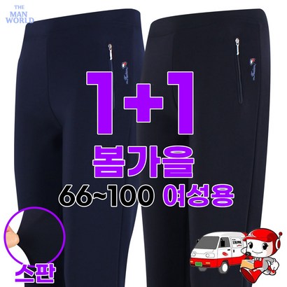 [더맨월드] W 편해서 반하는 여자 바지  _ 여성용 국산 기본 외출복 실내복 일상복 고무 밴드 긴바지