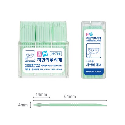 킴씨 치간이쑤시개 가정용 사무실용 휴대용 420개입 리뷰후기