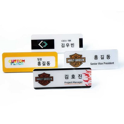 [커스텀플레이스] 아크릴명찰 화이트명찰 자석명찰 리뷰후기