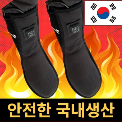 발열양말 리뷰 후기