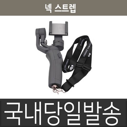 DJI 국내 오스모 모바일2 구성품 악세서리 리뷰후기