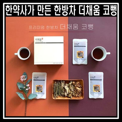 [더채움 코뻥] 한약사가 만든 코건강 한방차 비염에 좋은 차 (100ml x 15포), 더 채움 코뻥, 2개, 15개입