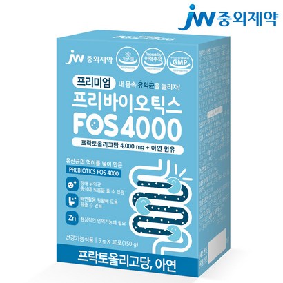 JW중외제약 프리미엄 프리바이오틱스 FOS 4000 플러스 아연 프락토올리고당 유산균 리뷰후기