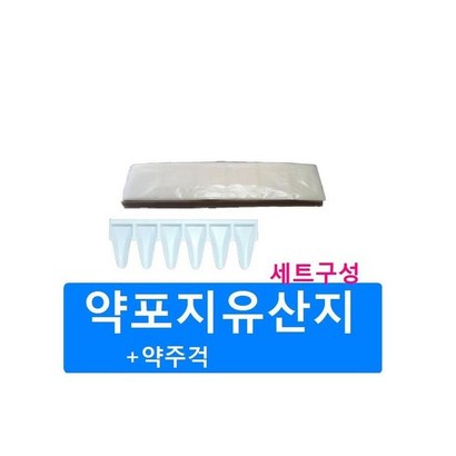 국내 약포지 분포지 유산지 200장  약주걱1개 구성