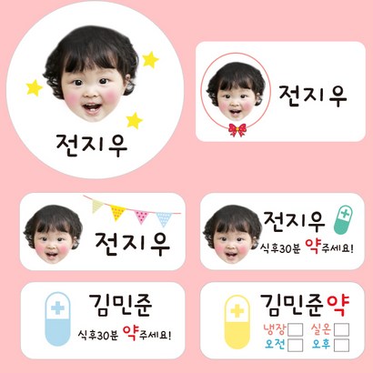 [디자인바라기]네임스티커 원형 중형 소형
