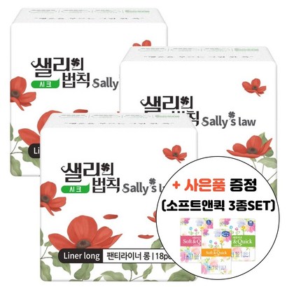 [사은품증정] 샐리의법칙 프리미엄 생리대 시크 매직퀵 날개형 중형 대형 오버나이트 팬티라이너  리뷰 후기
