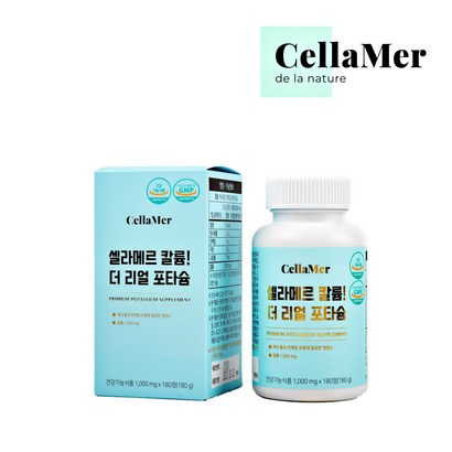 셀라메르 칼륨 더리얼포타슘 고함량 독일산 구연산칼륨 브로멜라인 박추출물 셀룰라이트 산후조리 붓기감소